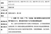北流车企承诺账期不超60天，多家上市公司回应！