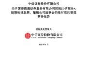北流通过了！国泰海通，撤销监事会！