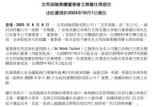 北流友邦保险重磅人事！40年老将杜嘉祺回归任董事会主席，谢仕荣服务超60年退休