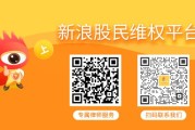 北流*ST华微控股股东质押全部股份，曾被监管处罚索赔刻不容缓