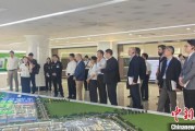 北流驻华使节走进辽宁盘锦 聚焦石化及精细化工产业国际合作