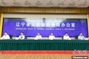 北流辽宁平安建设成效显著 2025年聚焦五大重点任务