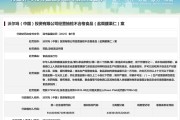 北流沃尔玛因食品违法被罚