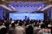 北流多国嘉宾探讨中欧职教合作：既成就彼此，也惠及世界