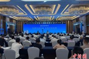 北流2025战略传播论坛江西上饶开幕 中外嘉宾聚焦文明交流互鉴