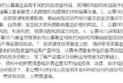 北流首单保障房REITs扩募发售圆满完成 华夏北京保障房REIT书写市场新篇