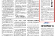 北流人民日报钟声：中美经贸关系优势互补、共生共赢