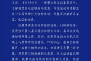 北流杭州警方通报“女生在万象城遭劫持”案件