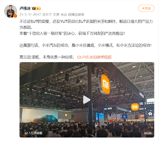 小米卢伟冰疑似回应余承东：诋毁，本身就是一(🧠)种仰望