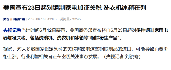 突发，美国再次加(🚴)征关税！特朗普称以色列可能对伊朗发动袭击！碳酸锂期货迎反弹